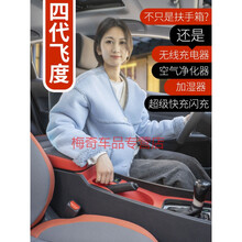 适用于四代飞度扶手箱飞度扶手箱21款东风本田LIFE来福酱中央手扶箱 D款四代飞度LIFE黑色红线