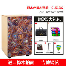 gecko卡洪鼓壁虎箱鼓打击木箱手拍鼓坐鼓方Cajon卡宏鼓简单乐器鼓 CL51DS(特制吉他钢弦)