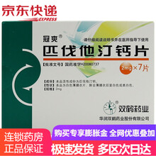 冠爽 匹伐他汀钙片 2mg*7片/盒 1盒装