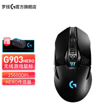 罗技（G） G903 无线游戏鼠标 FPS有线/无线RGB双模宏APEX赛博朋克LOL吃鸡鼠标 G903 HERO