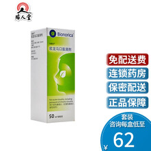 仙璐贝 欧龙马滴剂50ml/瓶 用于急慢性鼻窦炎欧龙马的滴剂 5盒（62/盒）