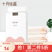 十月结晶 产褥垫孕产妇护理垫一次性床单隔尿垫独立包装消毒加大尺寸 90*150cm 单包4片