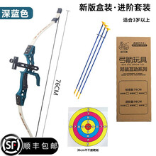 儿童弓箭4-12岁安全运动玩具1米尺寸 亲子吸盘射击玩具反曲弓户外运动健身器材软弹枪射箭套装 小号蓝弓+3箭+不干胶靶（3岁以上76CM不带红外