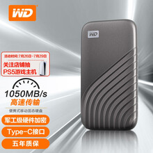 西部数据(WD) 2TB NVMe 移动固态硬盘（PSSD）My Passport随行SSD版 深空灰 防摔 加密 自动备份 Type-C
