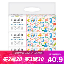 妮飘（Nepia）哆啦A梦洗脸柔巾大豆蛋白纤维棉柔巾干湿两用洗脸巾100抽*3包（新老包装随机发货）