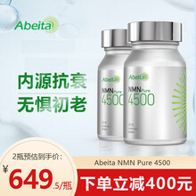 Abeita NMN Pure 4500 菁纯小银瓶 爱倍得 β-烟酰胺单核苷酸 NAD+补充剂 NMN Pure 4500 双瓶装