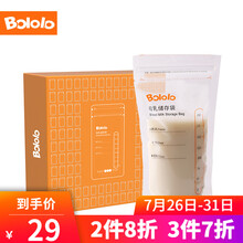 波咯咯（bololo） 母乳储存袋保鲜袋储奶袋 200ML 1盒30片 30片/袋