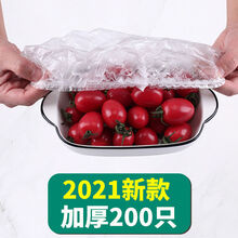 晗畅 食品级自封口保鲜膜套家用冰箱剩菜碗盖一次性密封保鲜盖碗罩 加厚【200只】食品级PE材质