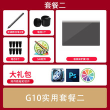 天敏（10moons）数位板1060可连手机手绘板电脑PS绘画板绘图板手写输入板 套餐二
