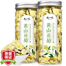 超市	
【买2件=发3罐】贡菊 菊花茶花草茶白菊花泡水喝的茶枸杞茶30g