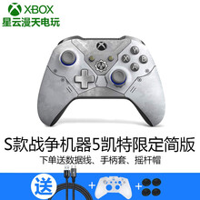 微软Xbox Series X 电脑蓝牙无线二代精英手柄二代XBOX 赛博朋克 绝对领域我的世界手柄 【战争机器5 】凯特限定版手柄