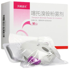 天晴速乐 噻托溴铵粉雾剂 18μg*10粒/盒 附带药粉吸入器 LX 1盒