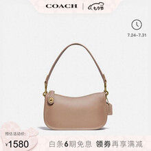 【品牌授权 官方直供】COACH\/蔻驰 专柜款SWINGER系列女士小号单肩手提包腋下包 卡其色
