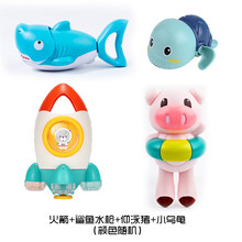 宝宝洗澡玩具水动力喷水火箭浴室洗澡火箭动力喷水漏水花洒宝宝冲凉浴缸戏水抖音同款玩具 火箭+鲨鱼水枪+仰泳猪+小乌龟(颜色随机)(现货)