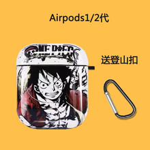 glamshine airpods1/2代保护套海贼王airpods pro保护壳苹果无线蓝牙耳机套 【aipods保护套1/2通用】路飞
