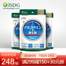 ISDG维骨力硫酸氨糖软骨素MSM中老年钙片成人营养品氨基葡萄糖 强效缓痛款氨糖3袋（1周期）
