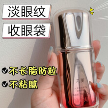 丸美眼霜小弹簧 第五代眼霜提拉紧致淡纹眼袋黑眼圈淡化鱼尾纹弹力蛋白眼精华素 第五代眼霜-