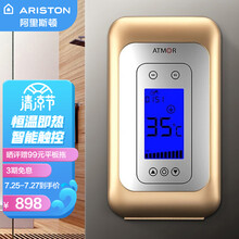 阿里斯顿（ARISTON）ATMOR 即热式电热水器 小厨宝 轻薄省电免储水速热家用恒温出水 122-7.0 7000W