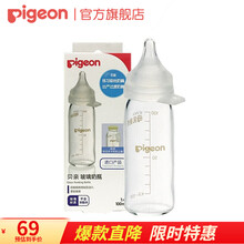 贝亲（Pigeon） 奶瓶 玻璃奶瓶 早产儿奶瓶  进口玻璃奶瓶 （医院用） 奶瓶100ML（不含奶嘴）+SS号奶嘴