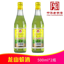 【官方旗舰】广西梧州特产蚧酒蛤力酒原蛤500ml*2瓶成人保健养生滋补 图片色