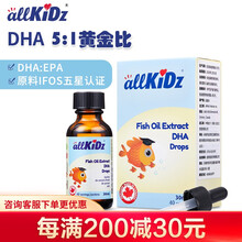 爱奇氏/allkidz鱼油提取物DHA滴液饮品加拿大进口水果味30ml 3瓶周期装