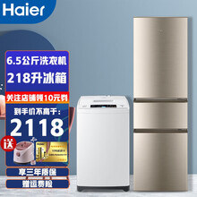 海尔（Haier）小神童波轮洗衣机小型全自动6.5公斤智能称重 漂甩合一 智能预约宿舍出租屋小洗衣机 配218升三门冰箱组合冰洗套装