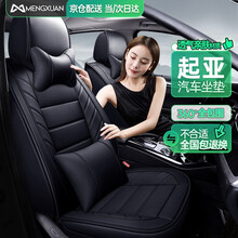 起亚智跑汽车坐垫全包围汽车座套四季通用座垫座椅套新焕驰k5凯酷凯绅k3奕跑k4福瑞迪傲跑kx3 5 神秘黑【5D立体版型360全包围】 东风悦达索兰托狮跑新一代新能源冬季夏季五座专用