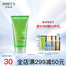 伊贝诗 (RIBECS)芦荟胶补水保湿控油 晒后修护舒缓 芦荟胶150g