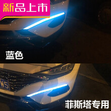 适用于19款现代菲塔日行灯改色膜菲塔日间行车灯贴膜灯眉贴改装 菲斯塔日行灯贴膜(蓝色1对)