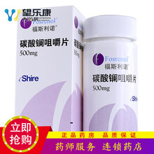 福斯利诺 碳酸镧咀嚼片 500mg*20片*1瓶 5盒