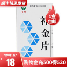 首信 补金片 100片 1盒