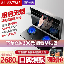 奥莱姆A01分体式集成灶 自动清洗侧吸下排式油烟机 嵌入环保一体灶 抽油烟机灶具套装大吸力电机 烟灶套餐带拉篮（体感控制+大吸力+自动清洗） 一气一电