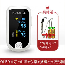 【京健康】氧大夫 脉搏血氧仪指脉氧仪手指夹式家用血氧饱和度检测心率监测仪 【经典款FS20E】OLED屏/声光提示/四向显示