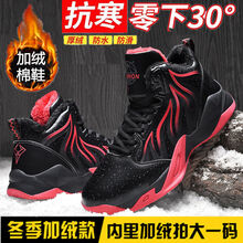 楚歌质优品 夏季透气篮球鞋男士运动鞋大码男鞋45码46初中生47小学生球鞋48号 黑红6832A【皮面款】加绒棉鞋 36