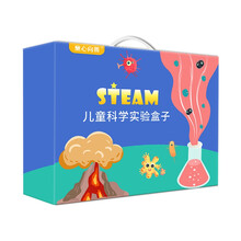 科学实验套装 11-14岁 275个科学实验趣味玩具材料包玩转功锦实验套装kiders小老虎大麦儿童 旗舰版礼盒(火山)