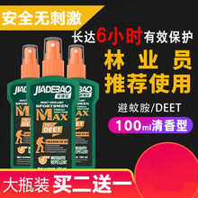晗畅驱蚊液防蚊喷雾装驱蚊水deet户外野外喷剂防虫蚊不叮驱蚊