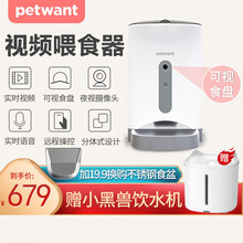 派旺（PETWANT）宠物自动喂食器 猫咪定时定量智能投食器饮水机 狗狗用品 狗粮猫粮碗 103视频升级款