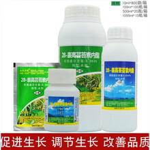 云大120万保芸苔素内脂0.004%增糖产量提高产量促进生长生长调节 10ml