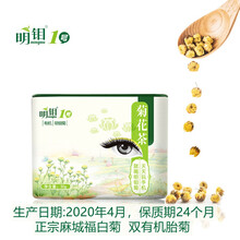 明钼有机菊花茶胎菊福白菊花蕾30g /盒可搭决明子枸杞金银玫瑰花 1盒装*3