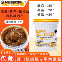 黄油润滑油锂基脂耐磨高温货车工程机械铲车挖掘机专用大桶装15kg 格瑞斯挖机专用(3号黄)8公斤