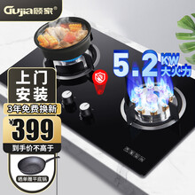 顾家（Gujia）燃气灶煤气灶家用天然气液化气嵌入式煤气炉双灶九腔猛火鸳鸯灶台式 【五重防爆】5.0KW铜火盖+一级能效（液化气）  【0秒点火】