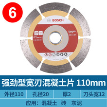 110金刚石材切割片云石机105角磨机瓷砖干切大理石混凝土锯片 强劲型宽刃混凝土片--110mm