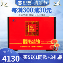 【厂家授权】仙芝楼灵芝孢子油软胶囊 破壁灵芝孢子粉精华萃取 增强免疫力保健食品送父母礼盒装 30粒*4瓶/1盒共120粒（豪华装礼盒装）