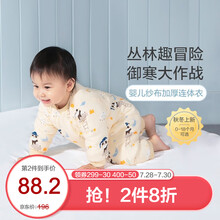 全棉时代婴幼儿纱布长袖连体服新生宝宝纯棉哈衣秋冬装爬服1件装/袋 软萌熊猫 66/44