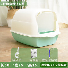 中精制造 猫砂盆全封闭猫厕所特大号猫沙盆掀盖式猫屎盆防臭防外溅养猫必备用品 全封闭-绿色（猫砂铲+激光笔+除臭包）