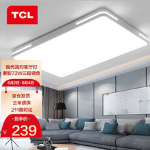 超市	TCL照明 吸顶灯led长方形客厅灯具现代简约北欧大气 奢影系列72W三段调色TCLMX-LED072-B