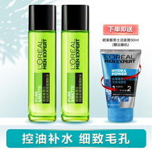 欧莱雅（LOREAL） 男士爽肤水补水控油保湿男清爽滋润化妆水脸部护肤品面部 控油炭爽增强爽肤水130ML*2（控油补水）