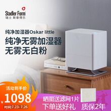 瑞士斯泰得乐Oskar家用低噪无雾加湿香薰一体机 低噪音办公室卧室家用母婴用加湿器 奥斯卡迷你版 白色