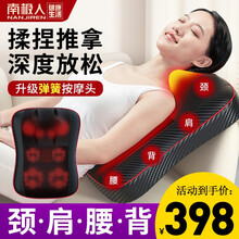 【百亿补贴】南极人颈椎按摩器多功能办公室家用按摩靠垫全身颈部腰部肩部背部护颈仪劲锥按摩枕头脊椎脖子 顶配版黑皮【颈部深V按摩+腰背螺旋按摩+艾草热敷】