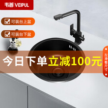 韦普 (VElPUL) 304不锈钢小水槽单槽套餐 圆形吧台厨房洗菜盆纳米黑色洗碗池洗手盆阳台洗衣槽 C300H套餐三【水槽下水+H03冷热净水龙头】